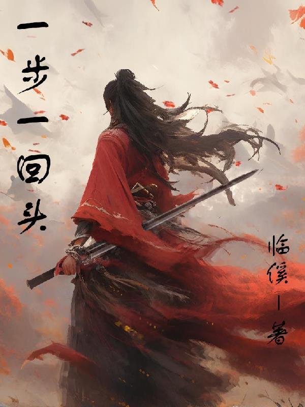 十步尊已空什么意思