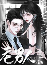 老男人贴吧