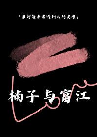 齐木楠子出场的集数