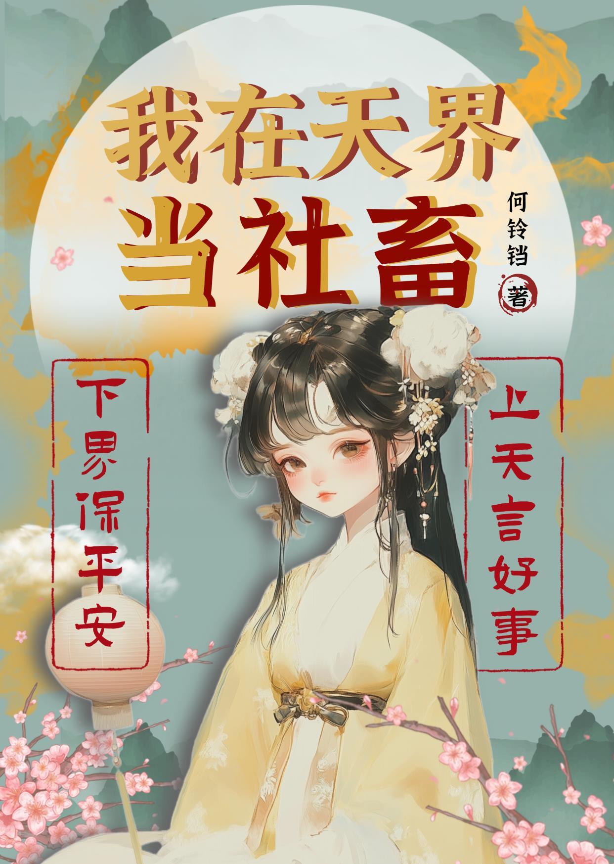 我在天界推广信息化by西西布