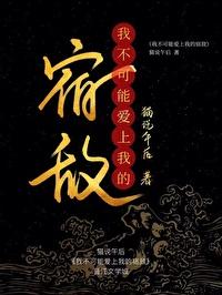 我不可能爱上一个傻子免费阅读