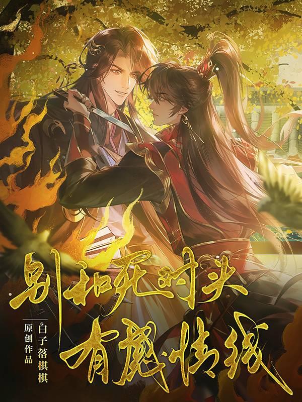 和死对头互换无弹幕