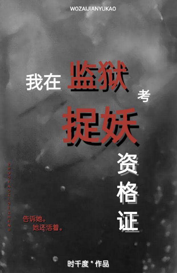 我在监狱养大佬全文免费阅读
