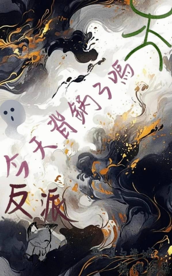 王爷夫夫有世仇