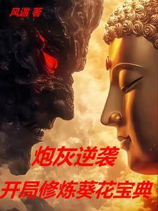 葵花宝典免费阅读