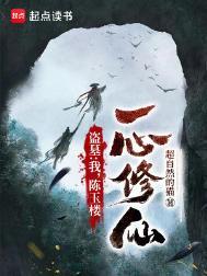 盗墓之我是陈文锦