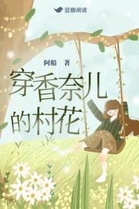 香奈儿女主