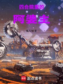 四合院的感情