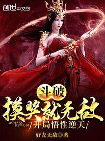 开局悟性逆天txt