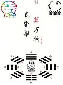 我能推倒万物飞卢