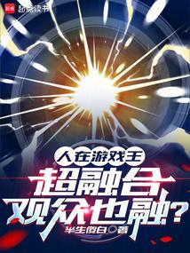 游戏王 再融合