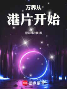 从万界开始送快递