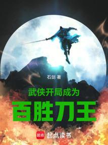 武侠开局成为大宗师笔趣阁