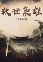 救世免费