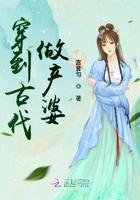 穿到古代做婆婆的