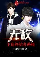 终极系列之无敌穿越
