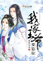 我家王爷要挂了免费阅读漫画