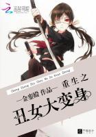 重生丑女大变身全文免费阅读