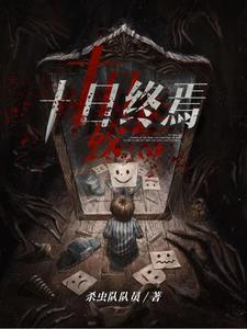 真千金下山了初心