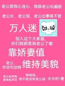 万人迷 快穿