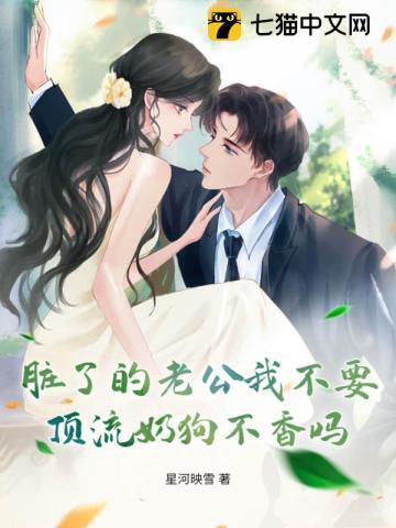 第20章脏了
