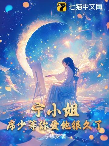 宠妻成瘾席少诱妻有术
