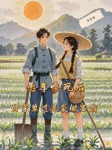 愚孝的人