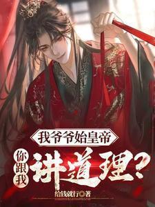 爷爷的意思