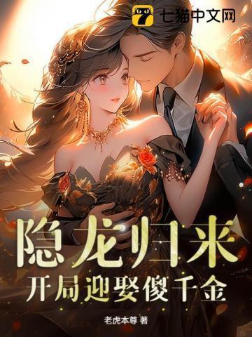 主角叫隐龙