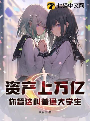 资产千万多少人