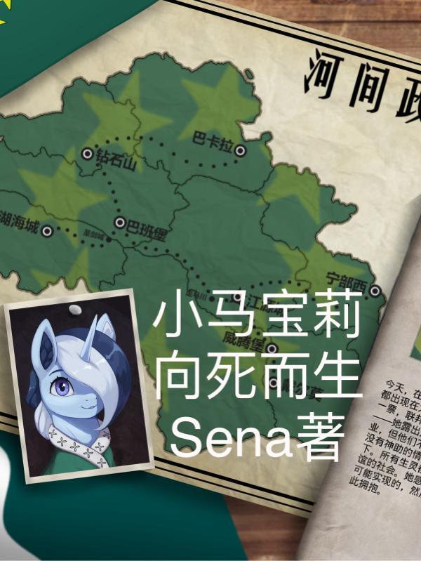 小马宝莉免费观看完整版