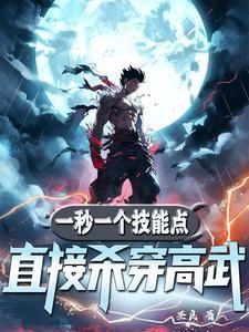高武开局抽到八千道士免费观看