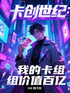 我的世界创世卡