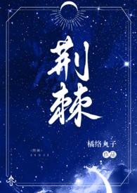 强睡了我的男神免费阅读