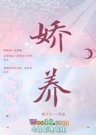 娇养(年上 1v1 h)(陆夫人)最新章节