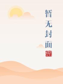请射给我运动员们男主