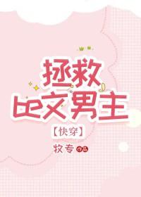 虐男主 强取豪夺