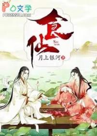 食仙人掌的作用与功效
