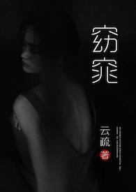 窈窕(父女H)(云蔬)