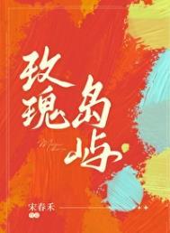 玫瑰岛屿舒菀江晏免费阅读