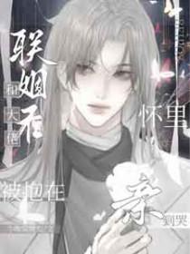 被抱在怀里亲到哭无删减