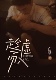 趁虚而入(公媳H)最新章节