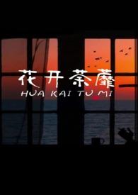 他们总是强迫我在哪儿看免费阅