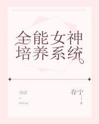 全能女神[重生