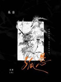 孤悬的意思