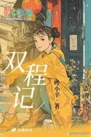 双程记忆合金