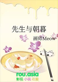 先生与朝暮+番外