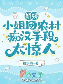 痴汉手段太惊人147章
