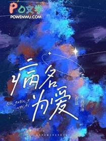 病名为爱gl