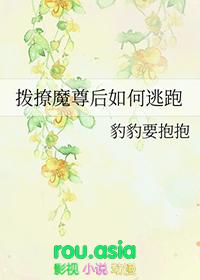 撩魔尊日常完整全文免费阅读